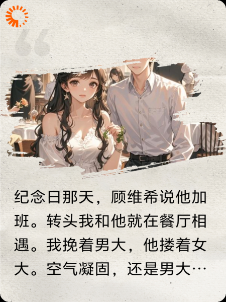 加班？咋在餐厅相遇