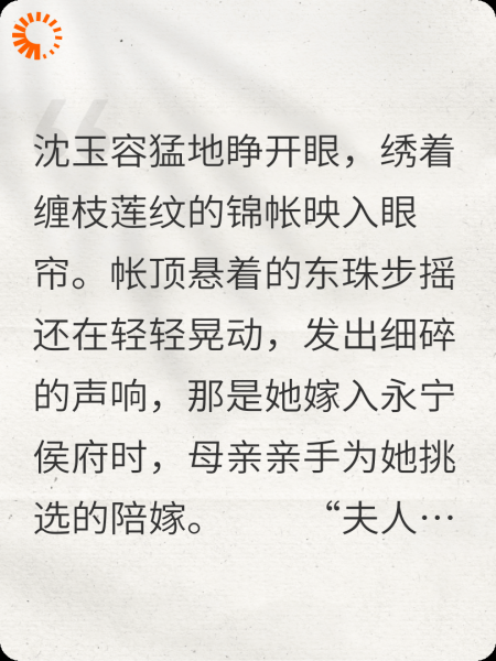重生侯府主母之我要你偿命