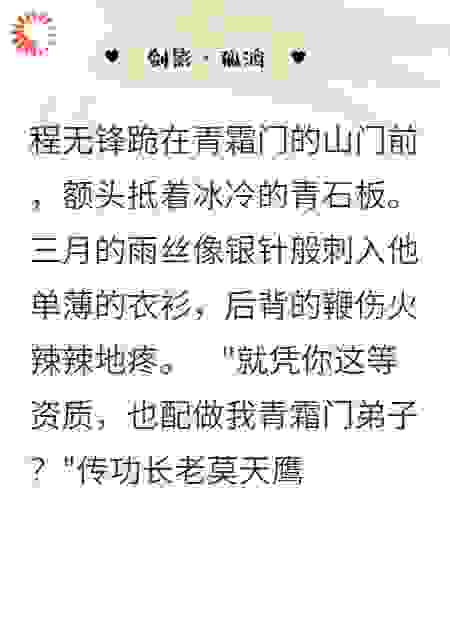 剑影·孤鸿