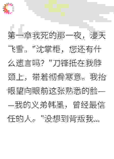破产逆袭从一统商界到权倾朝野