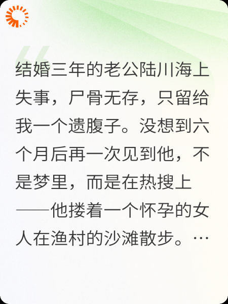 结婚三年的老公失忆后爱上了别人