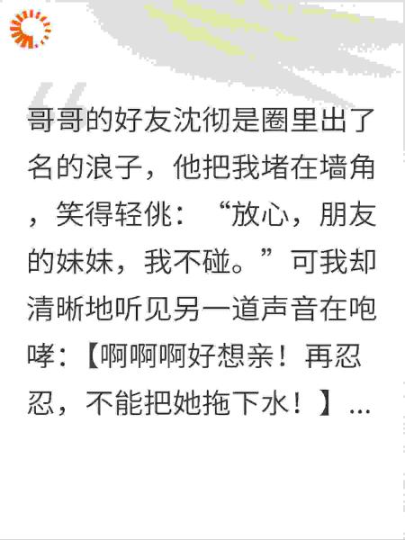 假装分手后，他心声快疯了