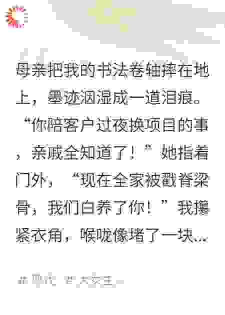 花影情高