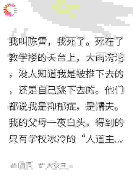 我死后，凶手们被迫直播狼人杀