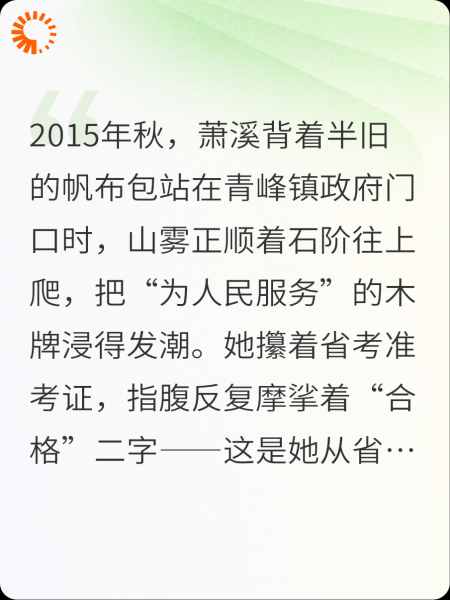 《山乡有溪，心向朝阳》