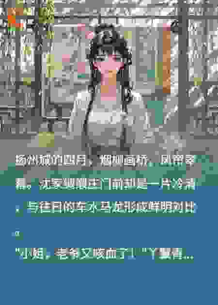 京城第一女富商的爱情故事