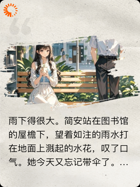 商业巨头和女大学生的双重人生