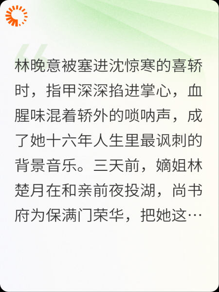 《庶女毒妃：疯批王爷请接招》