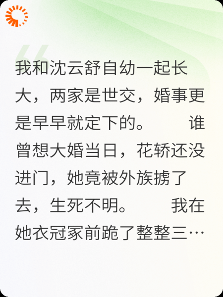 给我带绿帽？我转身退婚娶了公主