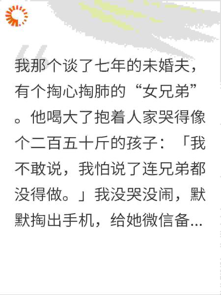 我策划的婚礼，新郎不是他