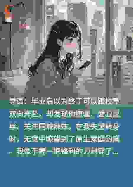 暗恋的真相