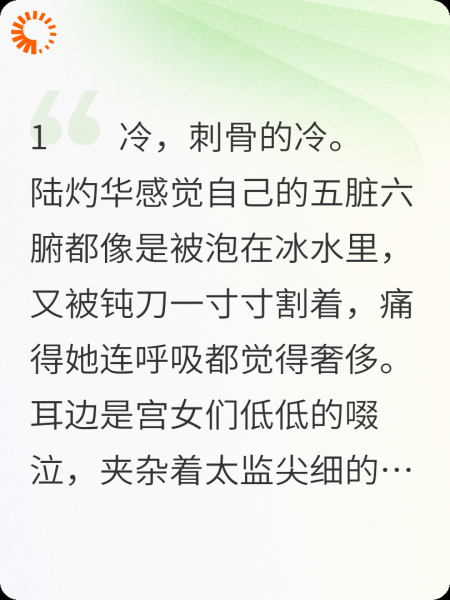 重生之灼灼其华