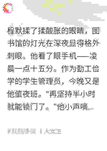 《都市之透视神医》