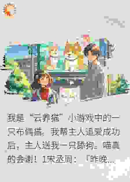 “云养猫”有了一只舔狗后