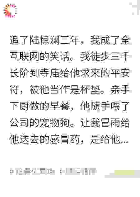 换了攻略对象，他却疯了