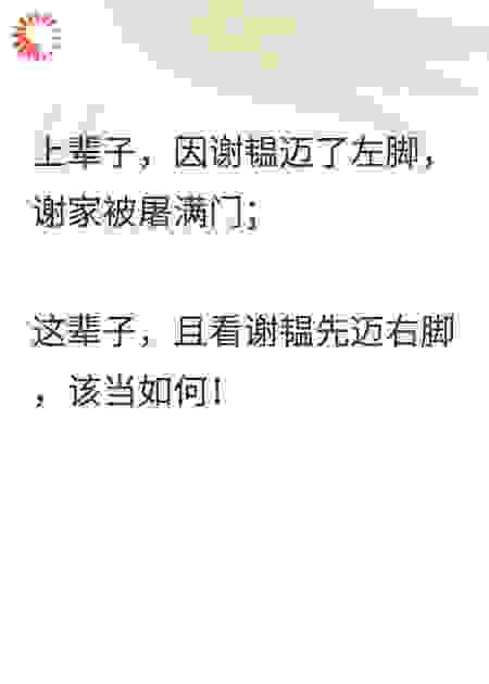 重生后我选择先迈右脚