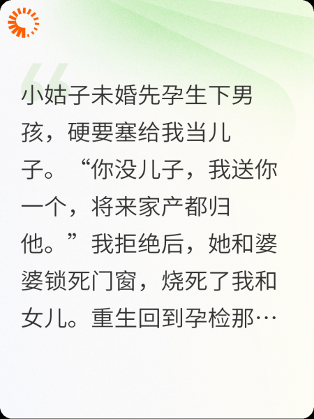 重生后我把仇人儿子捧成–私生子