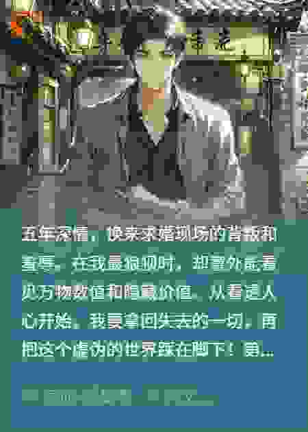 求婚当天被羞辱，我转身看见世界底牌