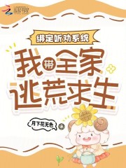 农家小六宝：逃荒路上挖宝躺赢