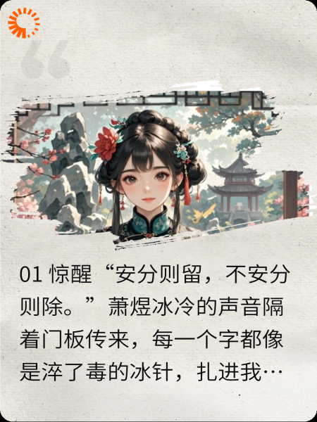 重生后，王爷的朱砂痣不装了