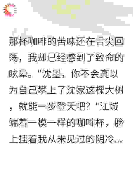 重生回来我要夺回属于我的一切