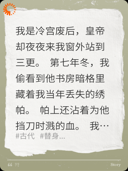 废后试药