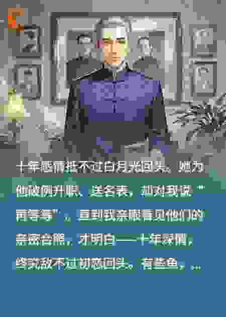 白月光离婚后，我放手了