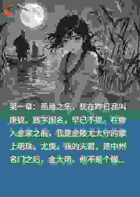 为报灭门仇，我与恶鬼同眠