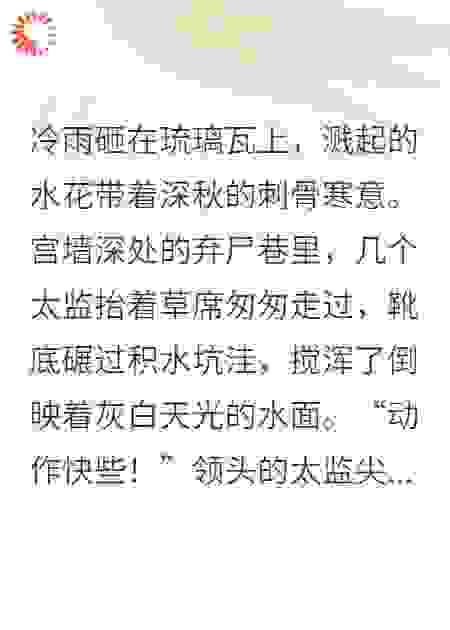 朱砂烙·琉璃劫
