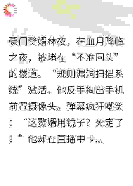 我在怪谈世界卡BUG