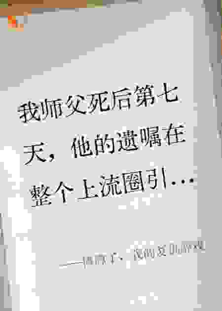 摊牌了，我的复仇游戏