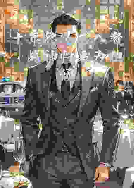 十年隐忍龙入赘，战神归来为她倾覆天下