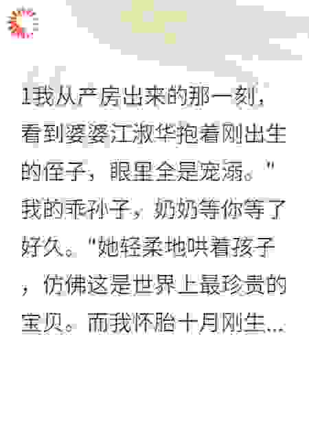 婆婆偏心小叔，我带走千万嫁妆