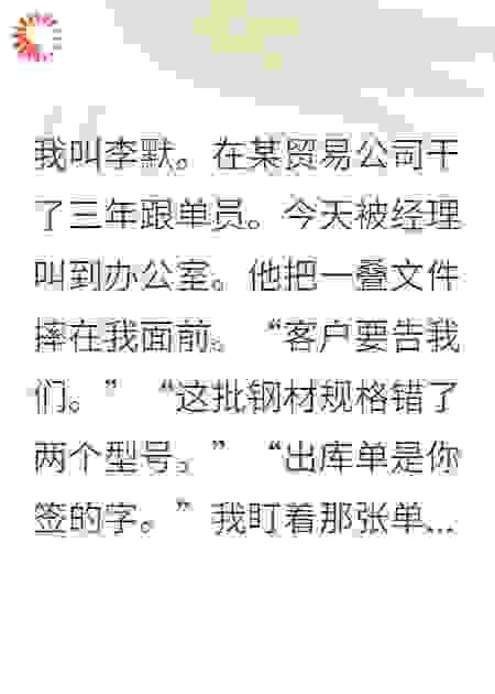 他抢我功劳那天，我有聊天记录