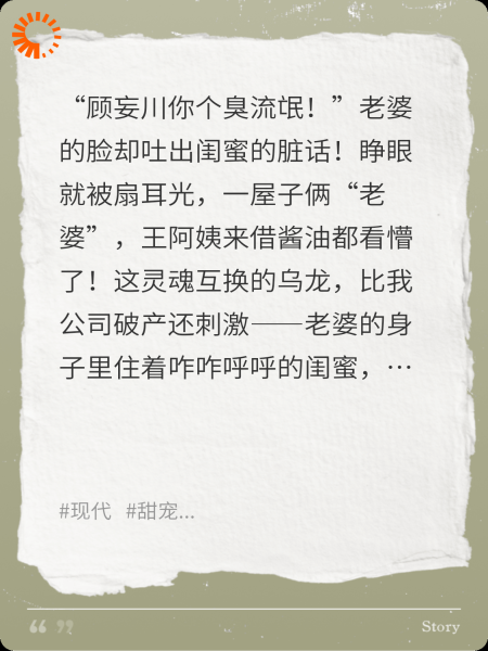 一觉醒来老婆闺蜜互换？