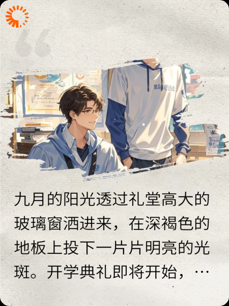 就算是主席也要主动追爱
