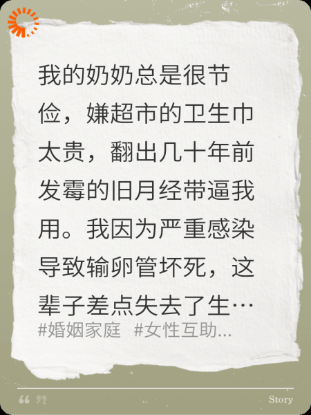 节俭奶奶为五毛钱水费让我喝洗脚水，我决定摆烂了