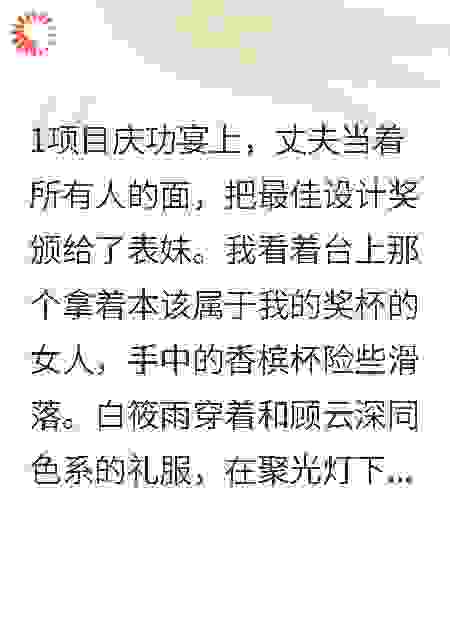 为了表妹，他丢了妻子和江山