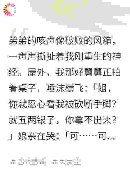 圣母娘亲，我不再忍了
