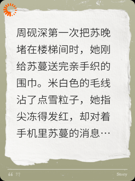 我喜欢我的妻子，她却喜欢她