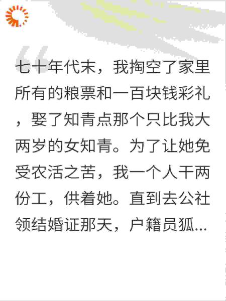 领证发现老婆大我十岁，她回城后我果断报警