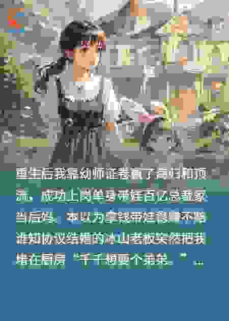 怎么做恶毒后妈还得竞争上岗？