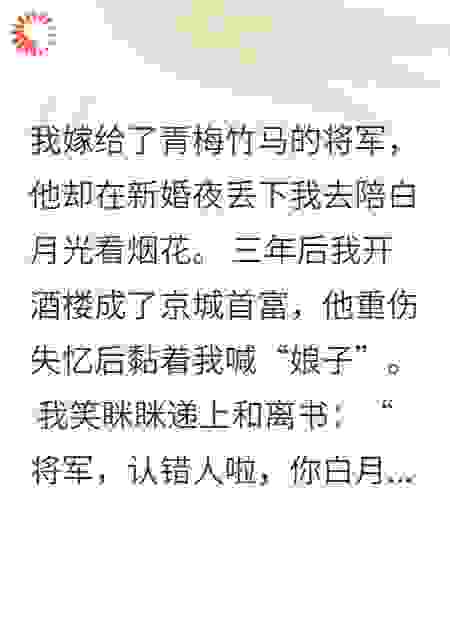和离后，我成了失忆前夫的甲方