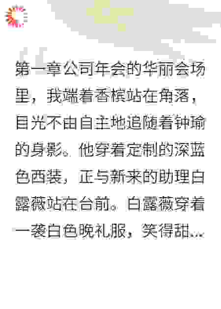 他否认我三年只用了三秒钟