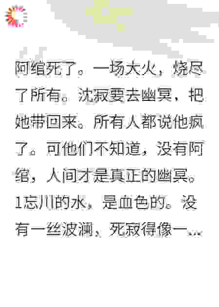 我为爱妻闯地府，阎王劝我别送死