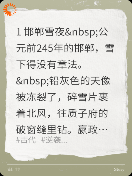秦宫少年：嬴政的觉醒