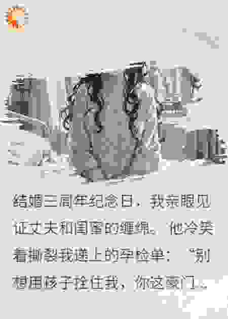 白富美的复仇系统