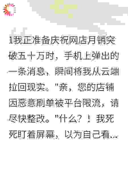 闺蜜偷走了我的爆款人生