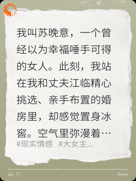 枕边人的算计……