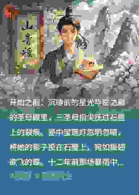 刘彦昌传奇